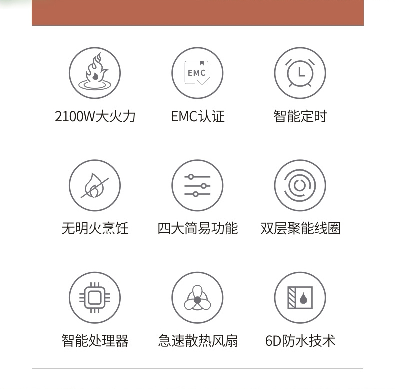 志高  多功能电磁炉2100W 图2