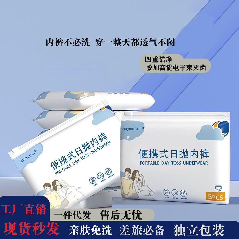 Disposable underwear for pregnant women during confinement period