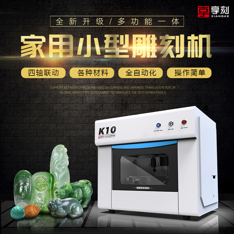 Jade Engraving Machine Emerald Olive Nuclear Carving Seal Solid Processing Fully Automatic Small Home Computer Desktop Numerical Control