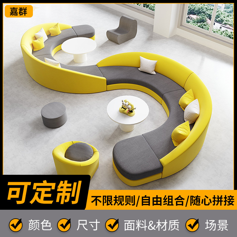 Creative Office Sofa Arched Kindergarten Early Education Training Institution Lounge Area Waiting For Beauty Salon Leisure Reception