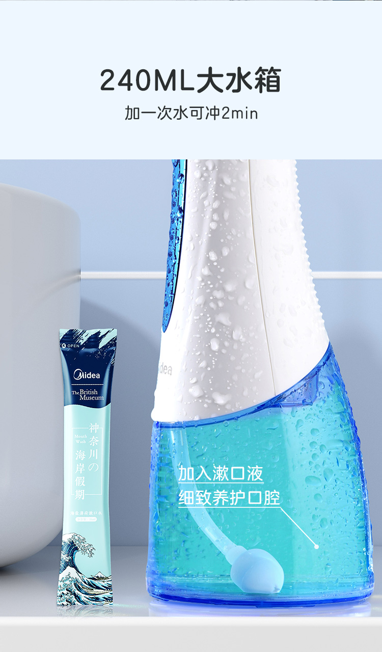 美的 小蓝鲸 水牙线冲牙器 重力球万向供水/无死角清洁牙缝 图11