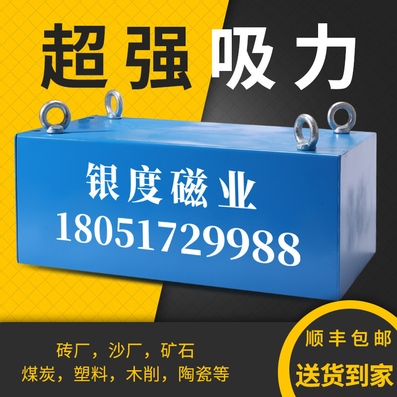 Strong magnetic remover conveyor belt suspension permanent magnet absorbing stone super strong industrial rectangular high strength magnet strong magnet