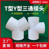 Y -ВЗОБРАЖЕНИЕ ТРЕМОВАЯ ВАННАЯ ВАННАЯ ВАННАЯ ДОПОЛНЕНИЯ YUBA Замена воздушного вентилятора шланг выхлопных труб T -тип 100 вилок Три вилки Пластик 150