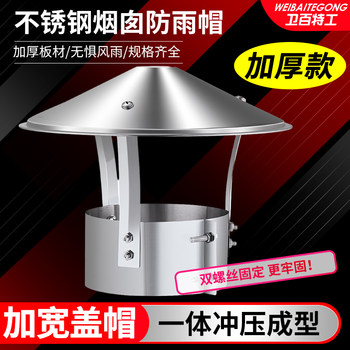 Stainless Steel Chimney Windproof and Rainproof Cap 304 Rural Roof Exhaust Pipe Earth Stove Fireplace Flue Pipe Cover Chimney Cap