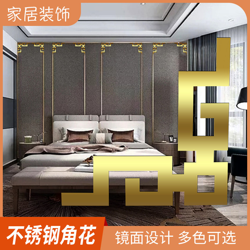 Stainless Steel Ceiling Corner Floral Ceiling Styling Metal Background Wall Trim edge strips Assorted Corner Flowers-Taobao