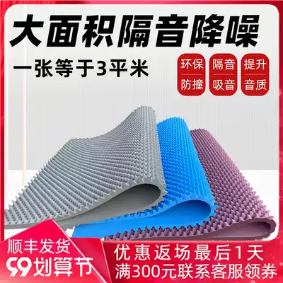 Large egg cotton sound insulation wall sound-absorbing cotton noise-absorbing super strong sound-proof indoor home recording studio ktv Sound insulation board