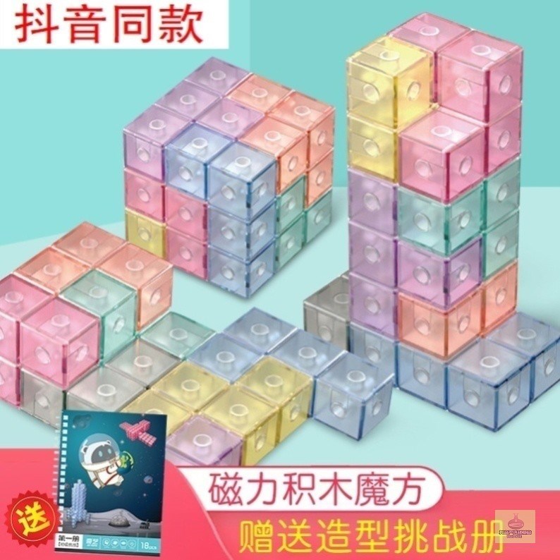 Time-limited welfare qx magnetic building blocks Soma cube special-shaped Rubik's cube building blocks fall to the United States