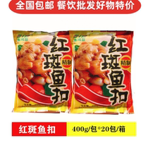 Red grouper fish buckle fresh fish maw frozen fish soaked in aquatic products hotel catering commercial quick-hand pre-made dishes semi-finished products