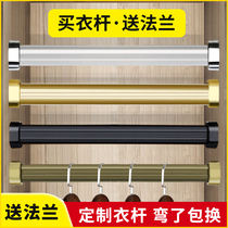 Wardrobe hanging rod Wardrobe rod Wardrobe rod cross rod Clothing through rod fixed flange seat Wardrobe hanging clothes pole