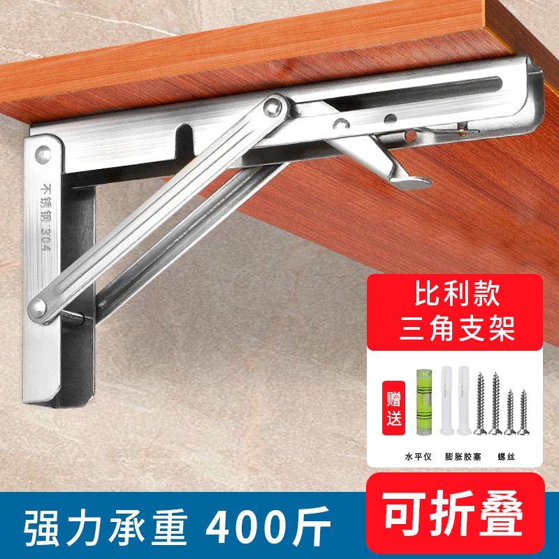 304 stainless steel folding triangular bracket telescopic support frame wall carriage with right angle laminate holder partitions-Taobao