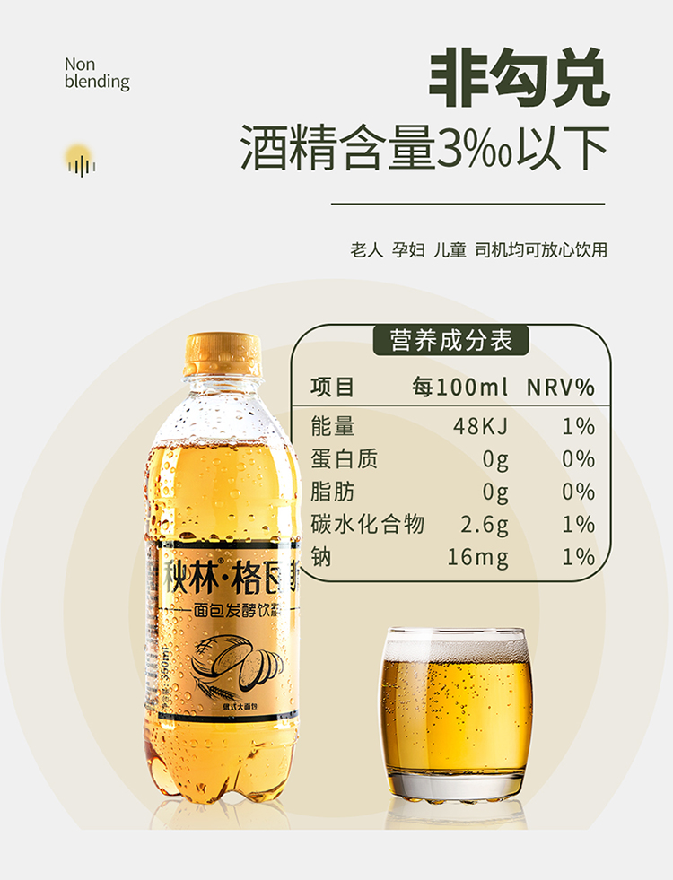 秋林格瓦斯俄式面包发酵饮料350ml*6