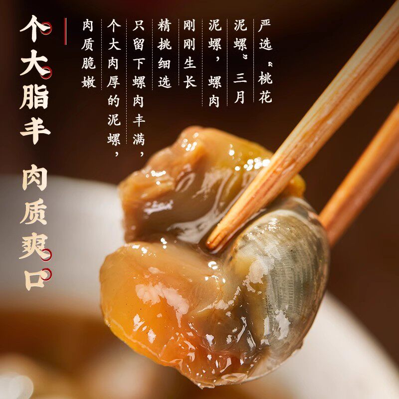 邵万生泥螺皇：大号即食野生黄泥螺，宁波海鲜里的醉人美味！-地域特色-淘宝百科网