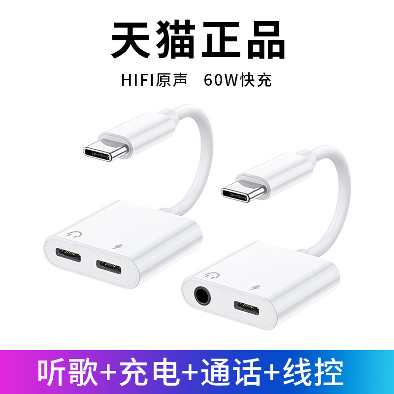 Suitable for Samsung typec headphone adapter GalaxyS22 charging and listening to songs two-in-one S21FE eating chicken Type-C adapter S22Ultra mobile phone adapter t