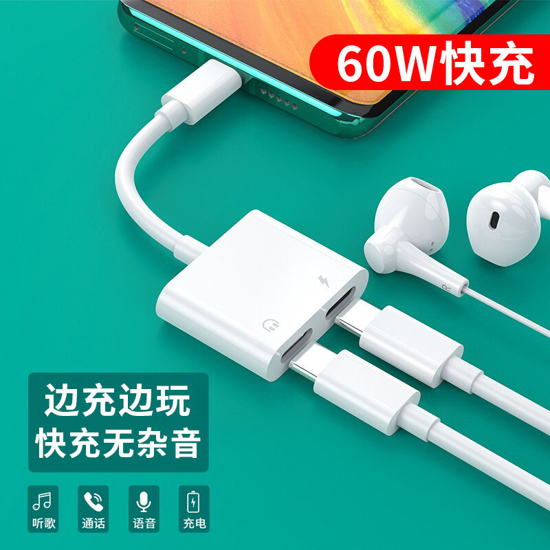 Suitable for Huawei mobile phone adapter typec two-in-one fast charge nova9SE chicken Mate40Pro adapter