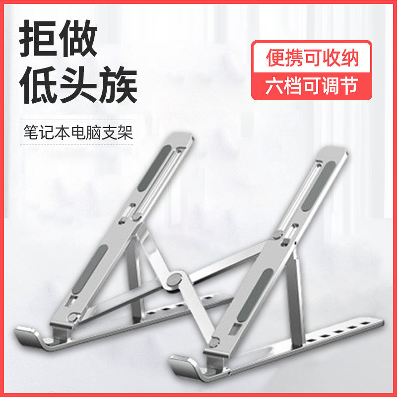 Lenovo Little New pro16 Bracket Aluminum Alloy Applies Dell g15 HP Dark Shadow Pixie 6 Notebook Heightening Rack