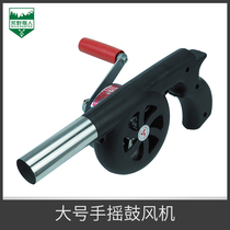 Wilderness hunter large hand blower barbecue supplies Manual blower picnic burning charcoal barbecue accessories