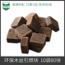 Wood silk solid fuel accelerant Solid wax paste ignition block Alcohol block Barbecue point charcoal ignition wax block charcoal block