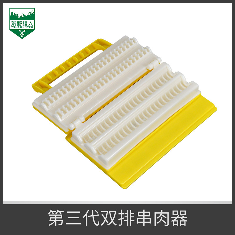 Revenant Hunter third-generation double-row meat skewer Multi-function meat skewer skewer box skewer artifact BBQ accessories