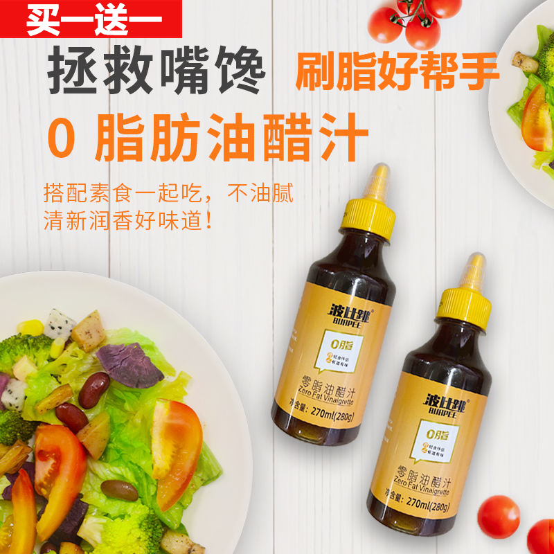 Poby 0 Grease Oil Vinegar Juice Weight Loss Low Fat Mix Noodles 0 Fat Sauce Stock Fat Décor Vegetables Eat water to cook the dish