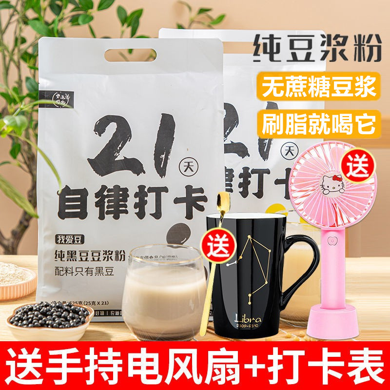 Weight loss Zero-mouth No sugar fine soy milk Weight loss High end small snacks Fat Reduction Fitness Meal Solutions of Appetite Non low carb snacks