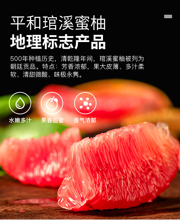 福建平和琯溪 红心柚子 净重4.5斤 2个 图4
