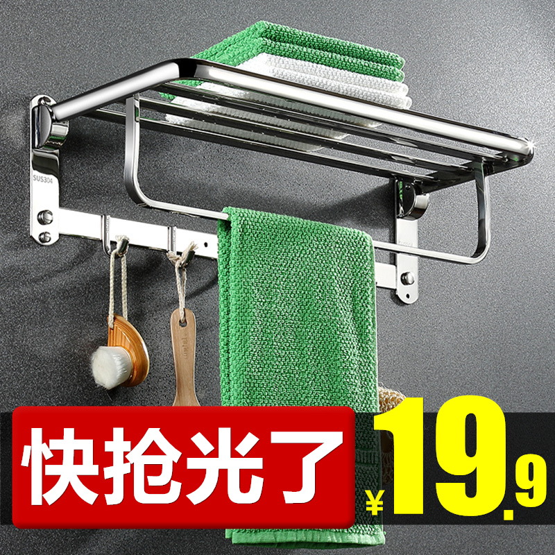 Folding bath towel rack 304 stainless steel toilet wool towel rack toilet bathroom with wall hanging free of punch-Taobao