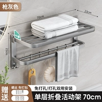 [Роскошная модель] Серый 70 см (складной сверху)