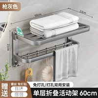 [Роскошная модель] Серый 60см (складной сверху)