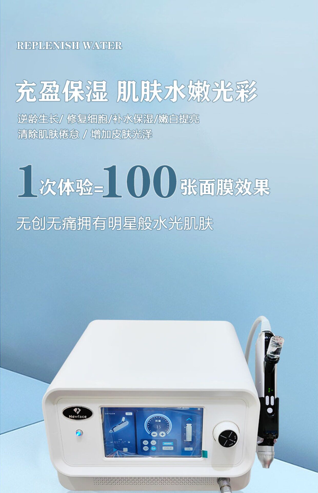 纽菲思水博士德国无创水光仪美容院专用补水导入无针水光美容仪器-阿里巴巴