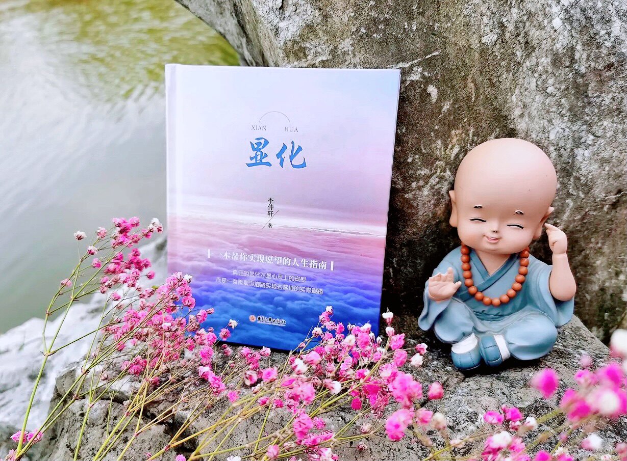 震惊全网！《显化》居然是这样的书？无名李仲轩的“开悟密码”被彻底破解了❗️-心灵与修养-淘宝好物网