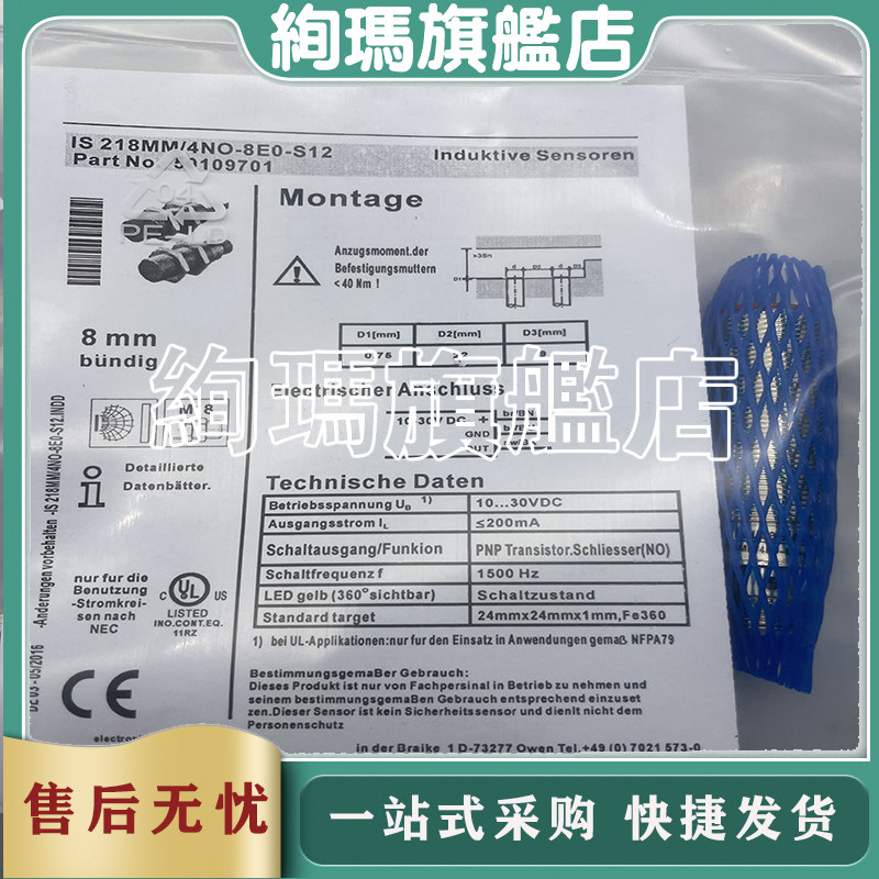 工业级PNP常开接近开关IS 218MM/4NO-8N0-S12：电感式传感的可靠架构解析_传感器_淘宝数码网