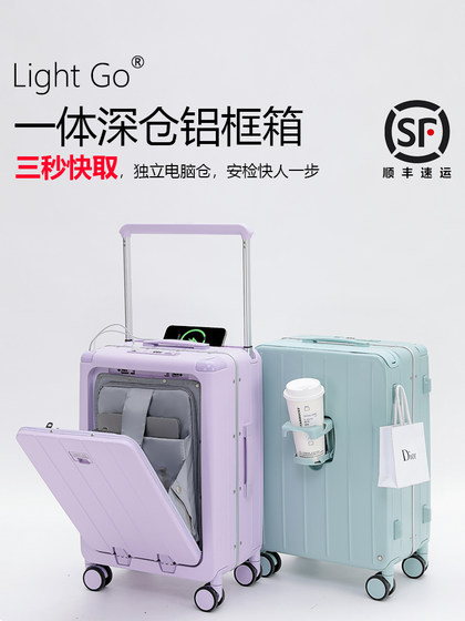 LIGHTGO宽拉杆大容量铝框行李箱女开盖多功能登机箱商务男旅行箱