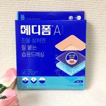 South Korea 메디폼MEDIFOAM wet recycling paste protects wound material to help keep moisture absorption 1 paste