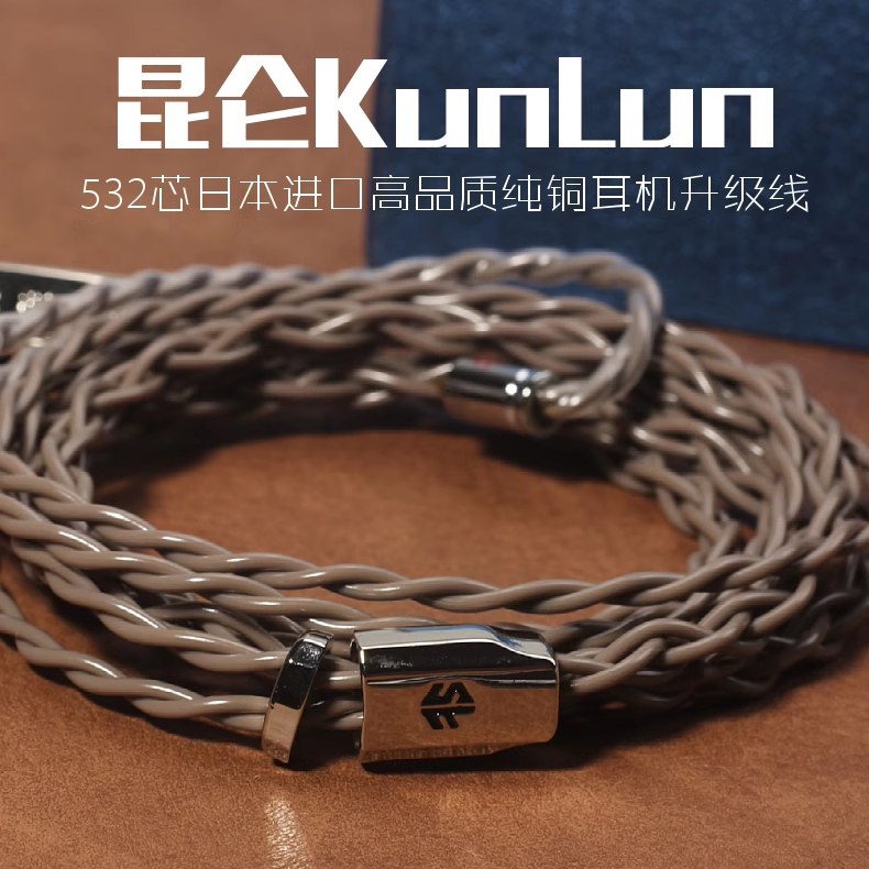 Fifty-String Kunlun Ie900/5005/Ie80/Qdc Japan 22Awg Pure Copper 0.78mm Cx Headphone Upgrade Cable