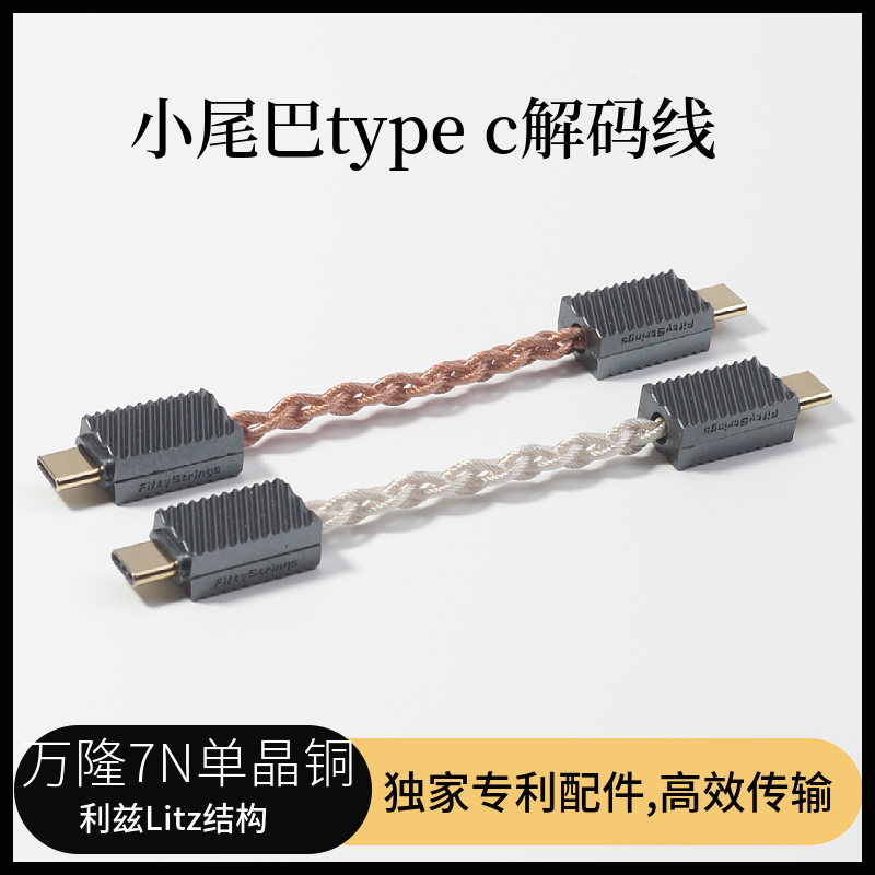 Fifty-String Otg Adapter Dac Apple Lightning to Type-C Small Tail Decoder Headphone Amplifier Data Cable Fifty-String Otg Adapter Dac Apple Lightning to Type-C Small Tail Decoder Headphone Amplifier Data Cable