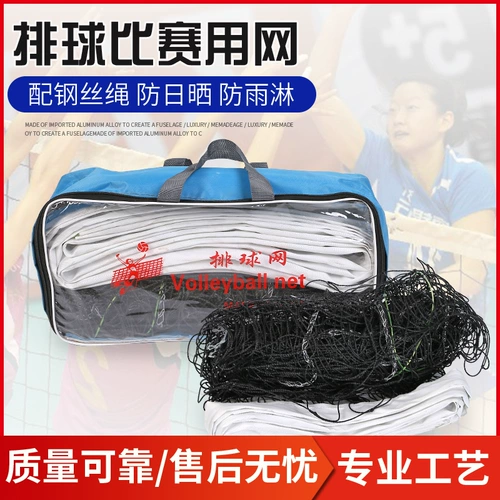 Волейбольная лента, волейбольный портативный рюкзак