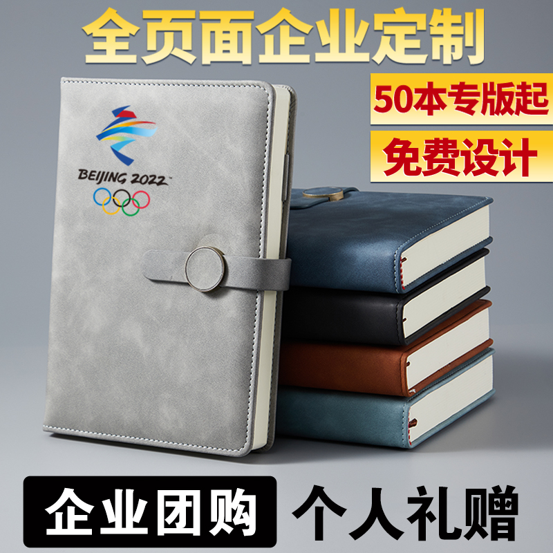 Notebook thickened notepad business people simple college students a5 conference records literary art exquisite retro diary office with ultra-thick work b5 thick book custom printable logo