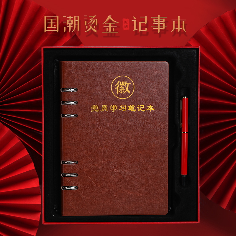 Party member study notebook loose-leaf custom 2022 new A5 high-end belt buckle talk heart-to-heart talk three sessions one lesson party branch group branch meeting record book party committee B5 leather notepad