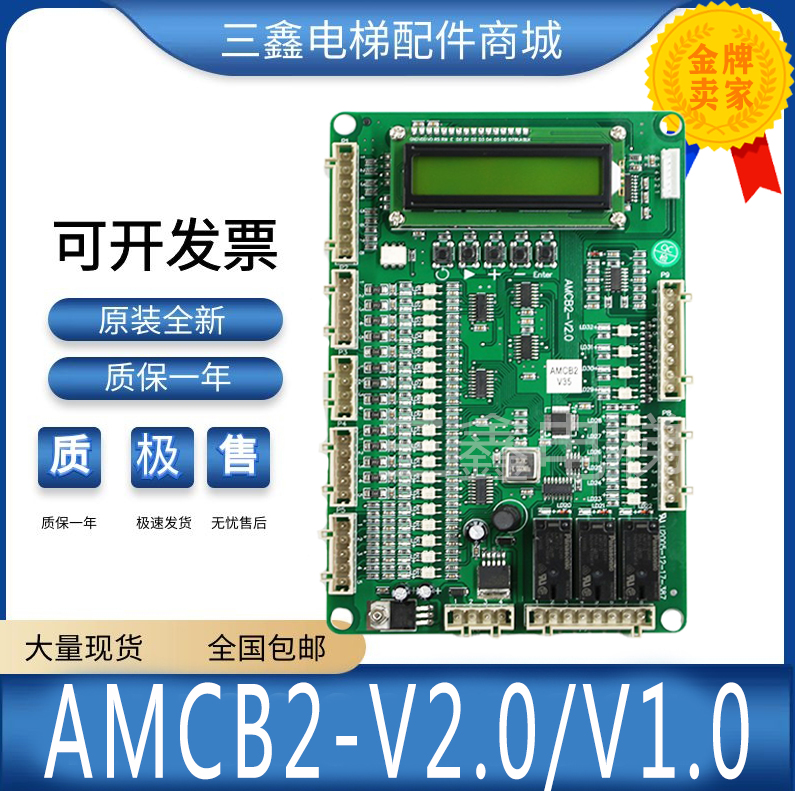 Sizio's Scio lift OH5000 logic motion control board AMCB2-V2 0V1 0 brand new warranty-Taobao