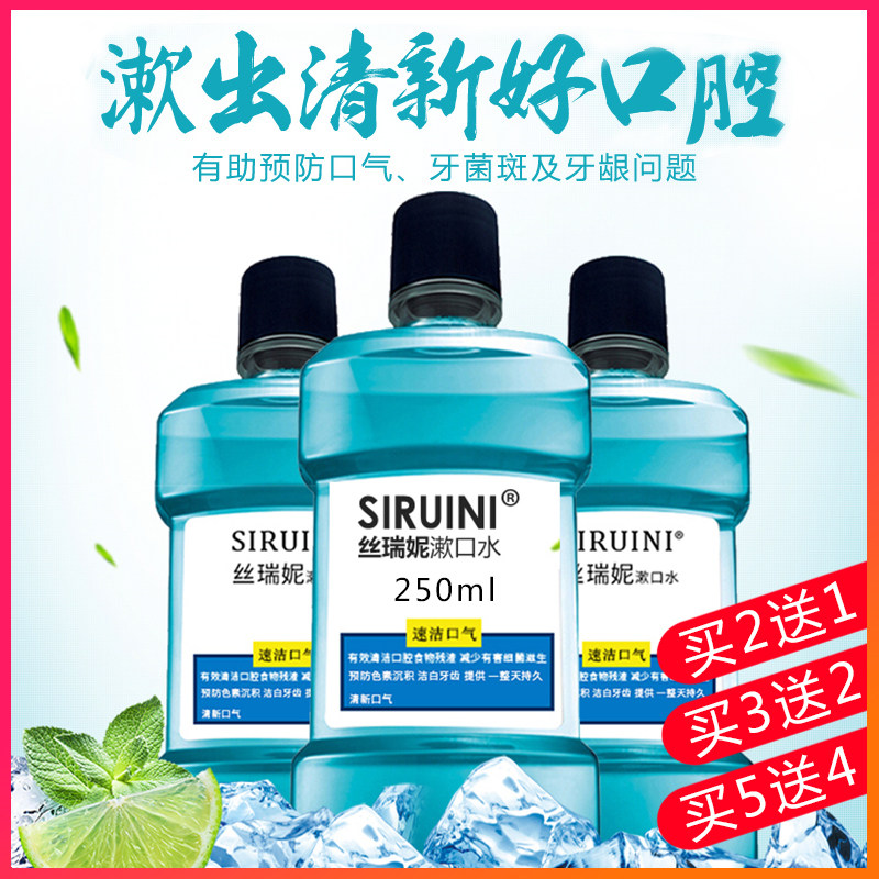 Mouthwash in addition to bad breath mouthwash oral cleaning portable girls men's mouth temperature and lasting fresh tooth stains