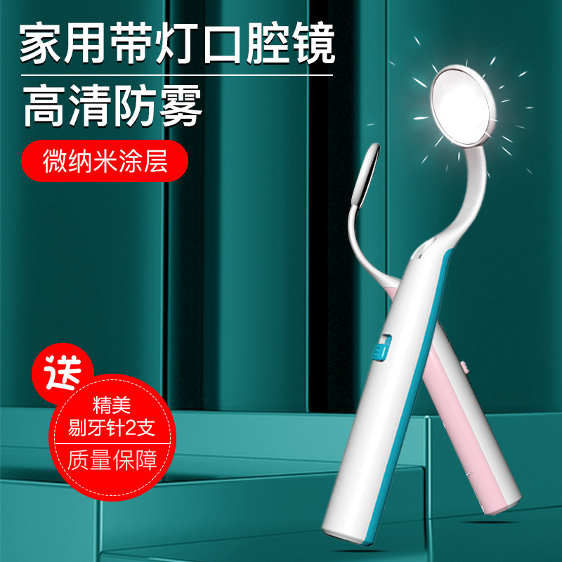 Watch Tooth Stomatoscope With Lamp Tooth Mirror Anti-Fog Home Odontoscope Photo Check Teeth Endoscopic Dentist Dentistry Dentistry