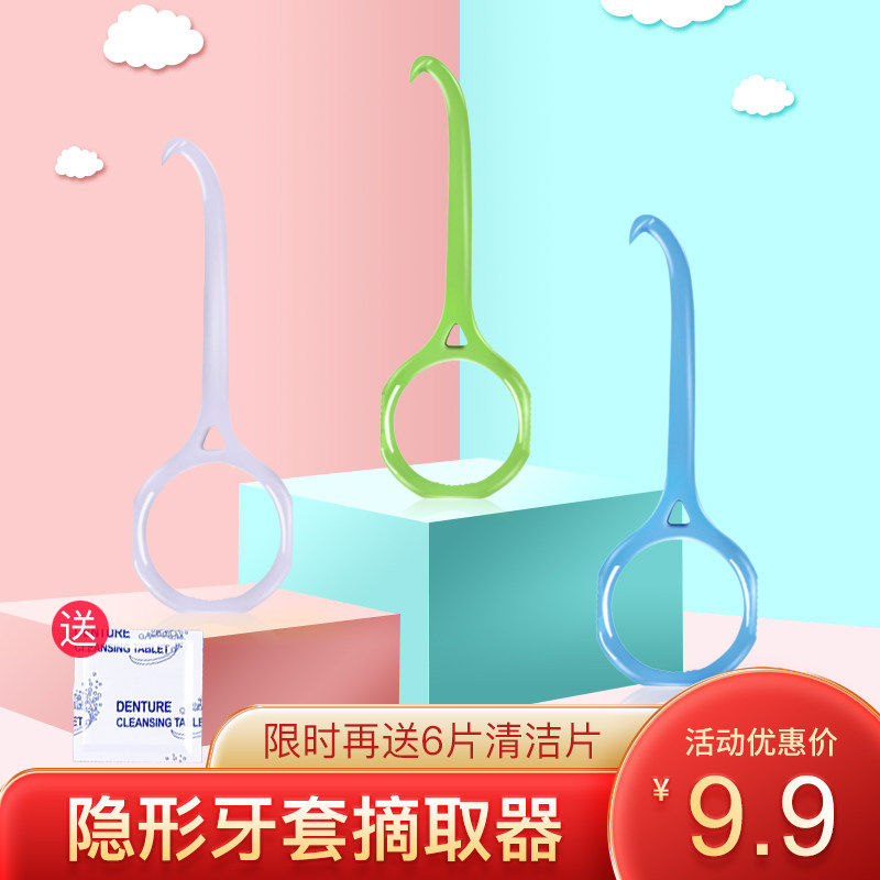 Invisible braces extractor retainer extractor portable extractor hook era angel braces extractor hook removal hook