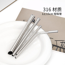 316 stainless steel childrens short straw anti-fall antibacterial hygienic reusable milk household portable drinking straw
