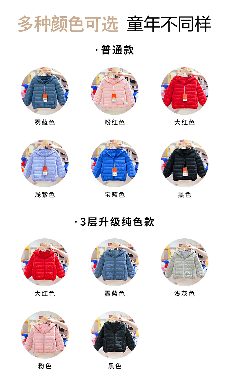 鸭鸭 儿童 中大童 90白鸭绒 轻薄羽绒服 图8