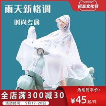 Electric car raincoat long full body riot raincoat single men and women riding battery motorcycle special poncho
