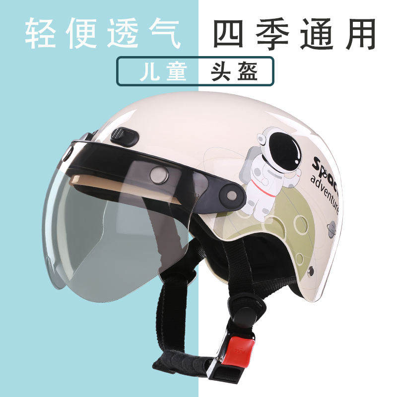 NUH Children Electric Car Safety Helmet Grey Cute Four Seasons Universal Male Girl Half Armor Summer Sun Protection Safety Helmet