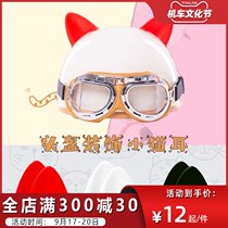 Helmet decorative ears skiing cat ears Net Red Jewelry