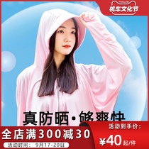 Sunscreen new female 2021 Ice Silk sunscreen coat summer thin UV breathable sunscreen cardigan