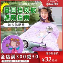 Battery car sunscreen electric car windshield cushion summer sunscreen thin sunshade electric car windshield