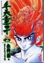 Hand Tiandongzi (1988) OCA Classic Quadruple Baidu Cloud Poster